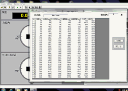測定用ソフトウェア